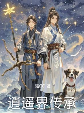 逍遥四公子短剧